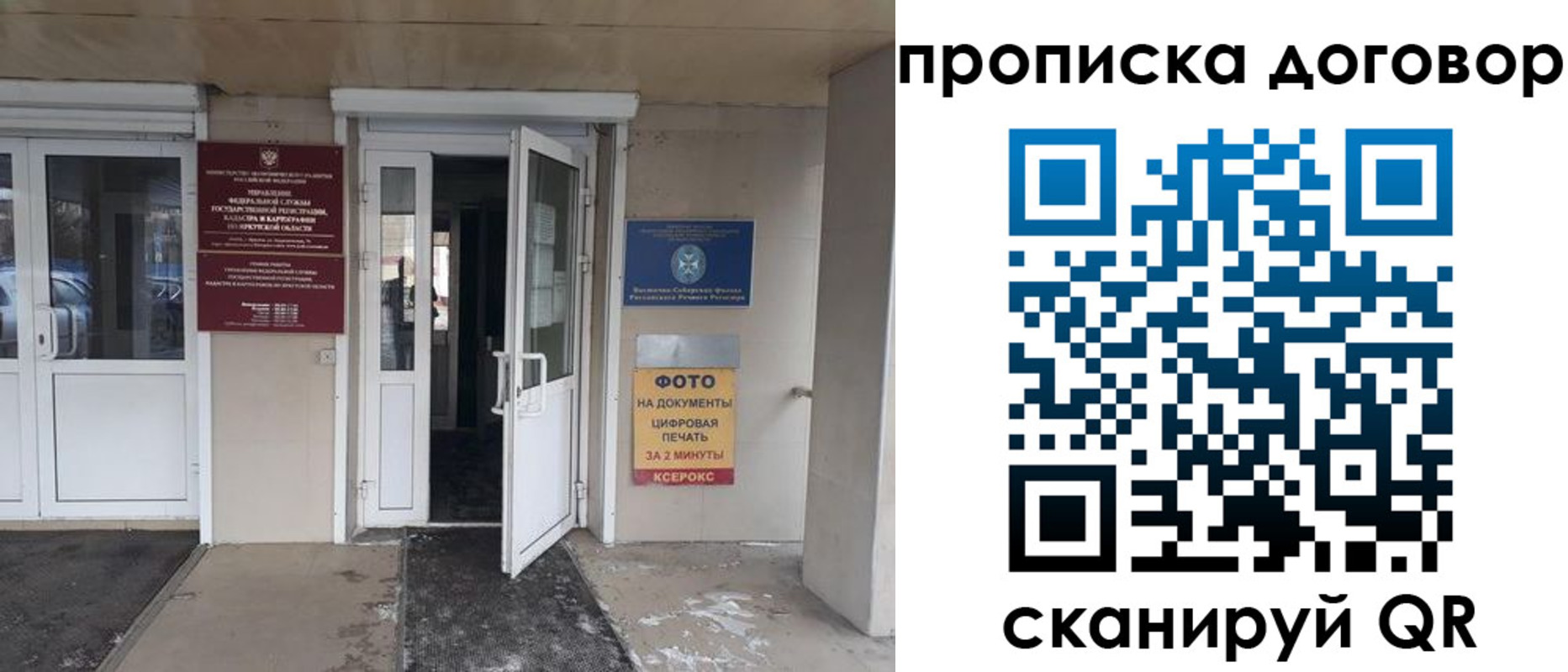 прописка для работы в Городце