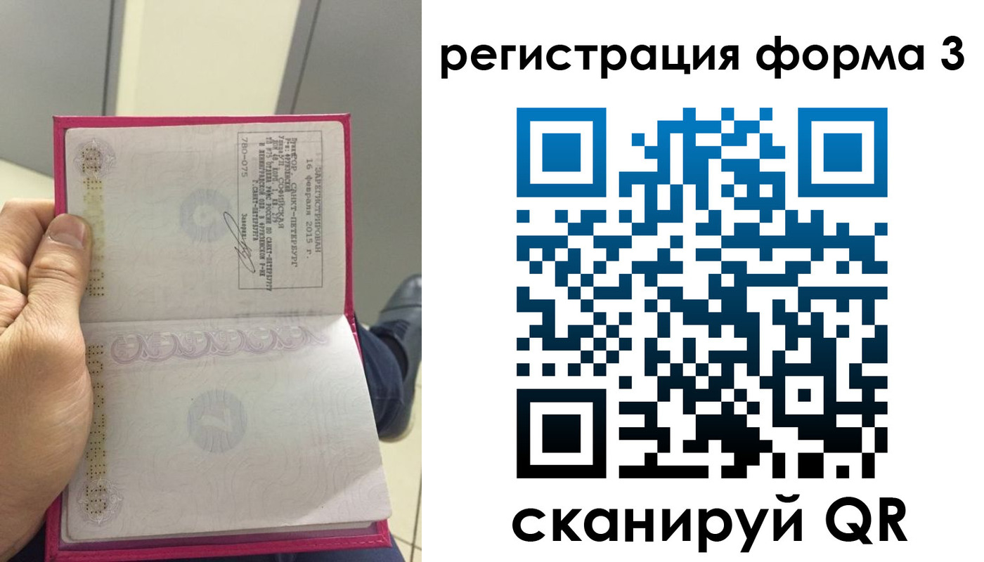прописка для военкомата в Городце