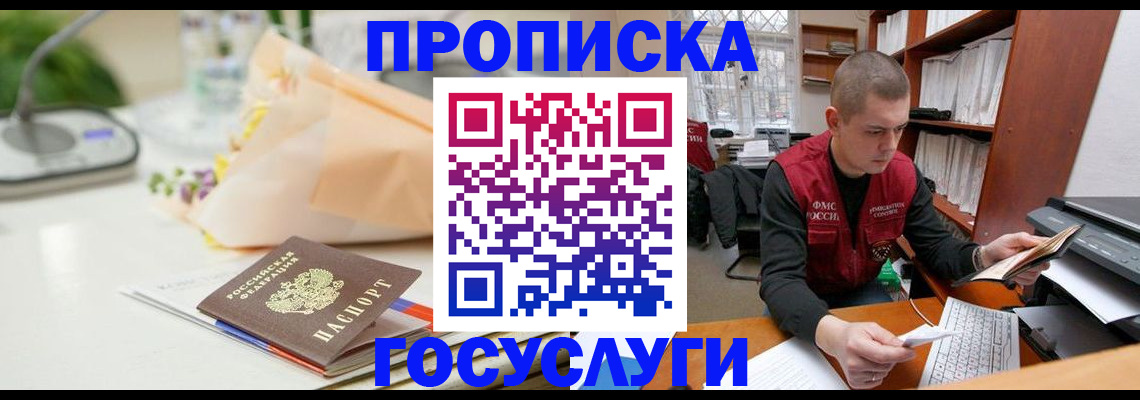 временная регистрация в квартире в Городце