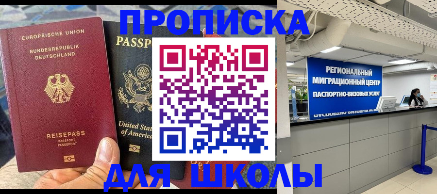 прописка для кредита в Городце