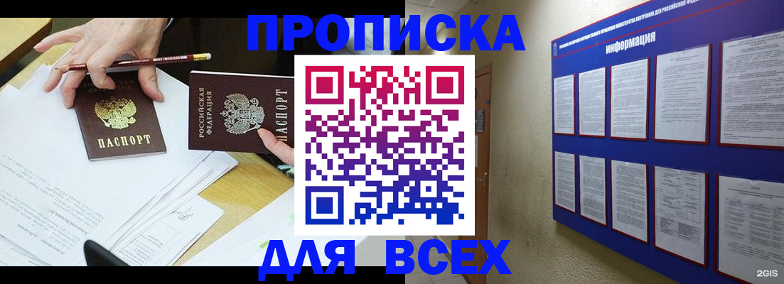 прописка ребенка в Городце