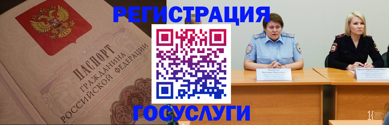 временная регистрация гарантия в Городце