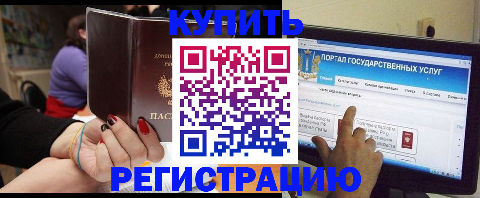 прописка для кредита в Городце