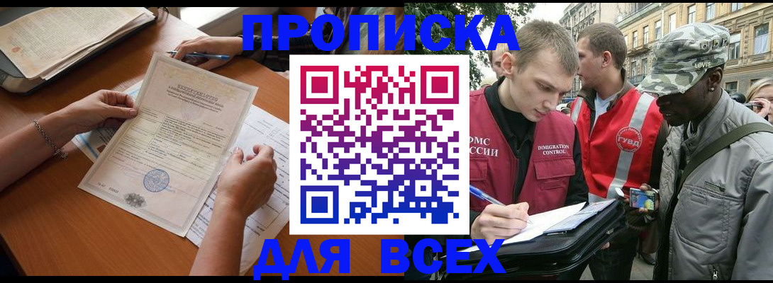 временная регистрация надежно в Городце