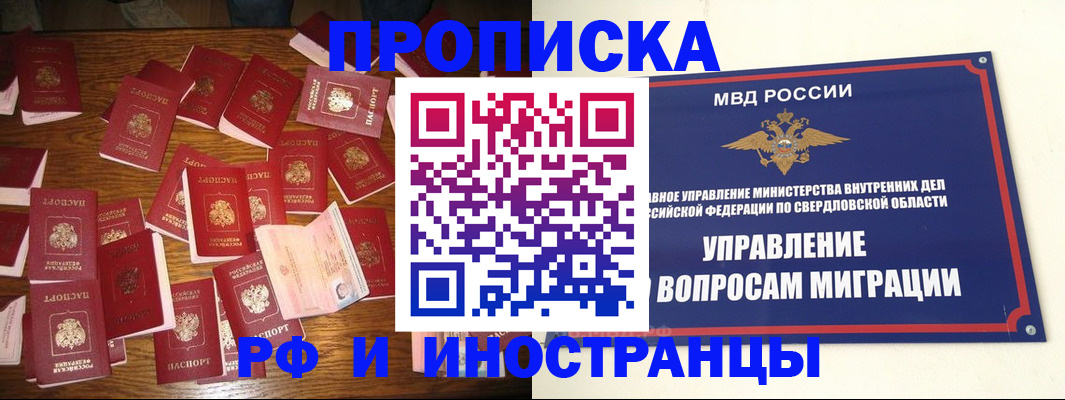 временная регистрация собственник в Городце