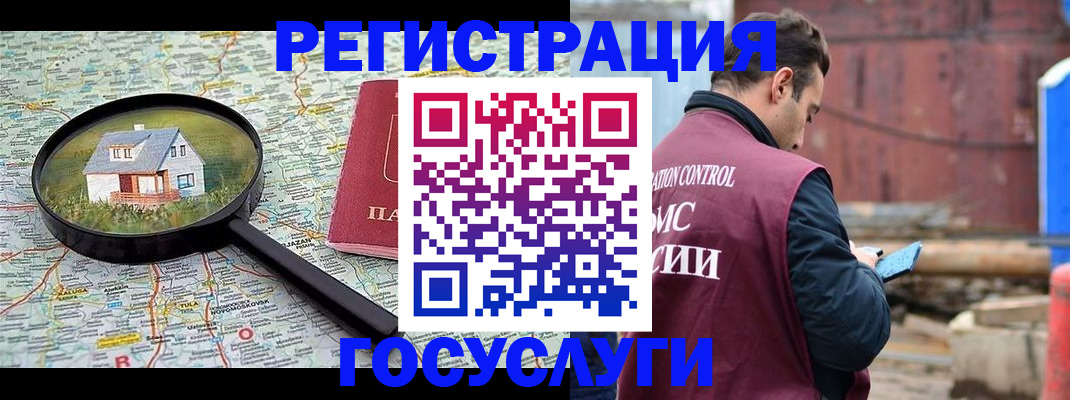 временная регистрация купить в Городце