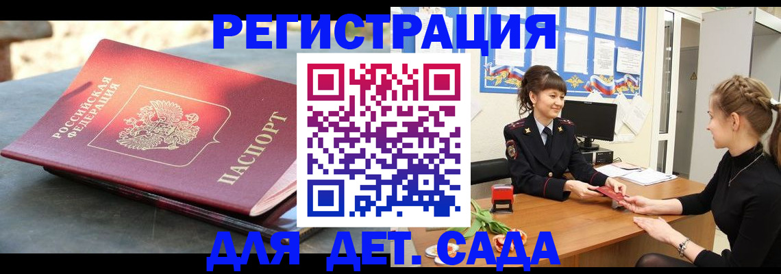 временная регистрация собственник в Городце