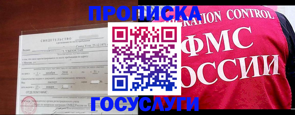 временная регистрация поиск в Городце