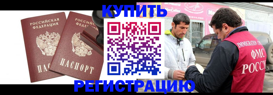 прописка ребенка в Городце